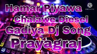 Hamar Piyawa Chalawe Diesel Gadiya Dj Song [upl. by Arleen45]